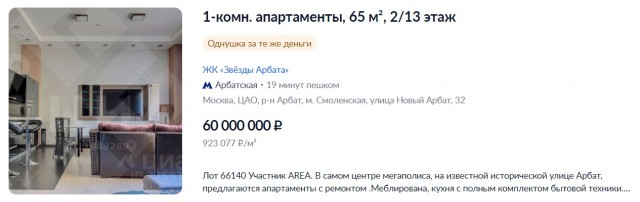 Жизнь на Новом Арбате