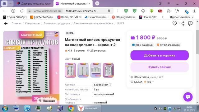 Девушка показала, как оптимально вести список продуктов для покупки