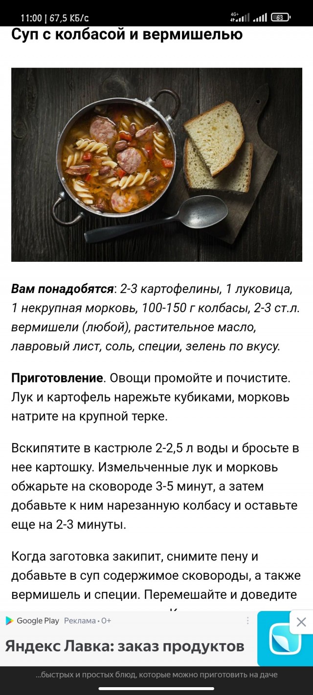 Краковская колбаса: почему её так ценили в Советском Союзе