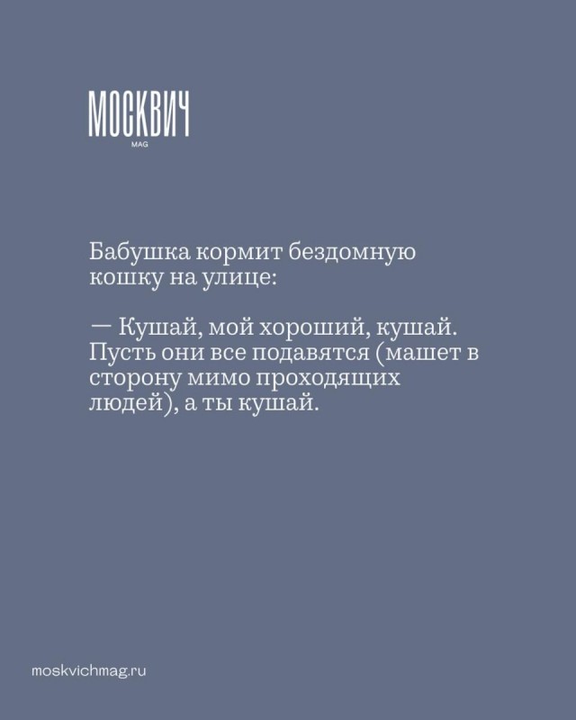 Подслушано в Москве: о чем вы говорили в районе «Дмитровской»