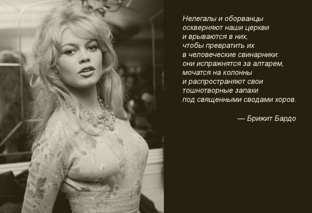 Умерла актриса Брижит Бардо