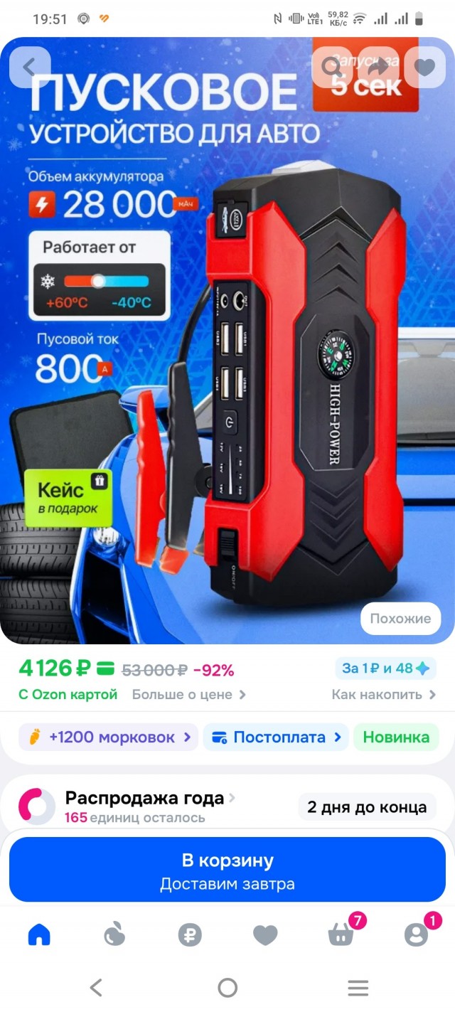 Как я сделал провода для прикуривания авто 1000A