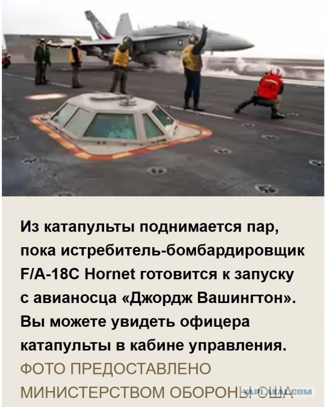 Хрен погуляешь по авианосцу
