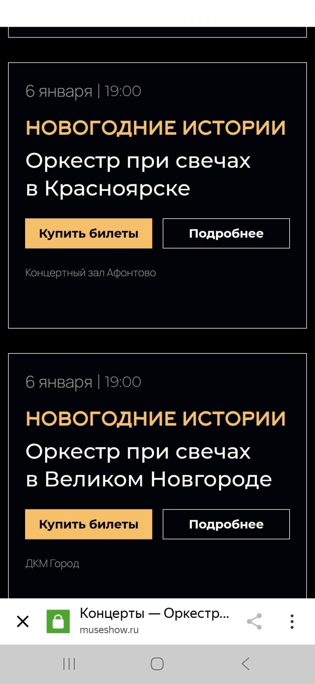 Грандиозная мошенническая афера новогодних концертов охватила всю страну
