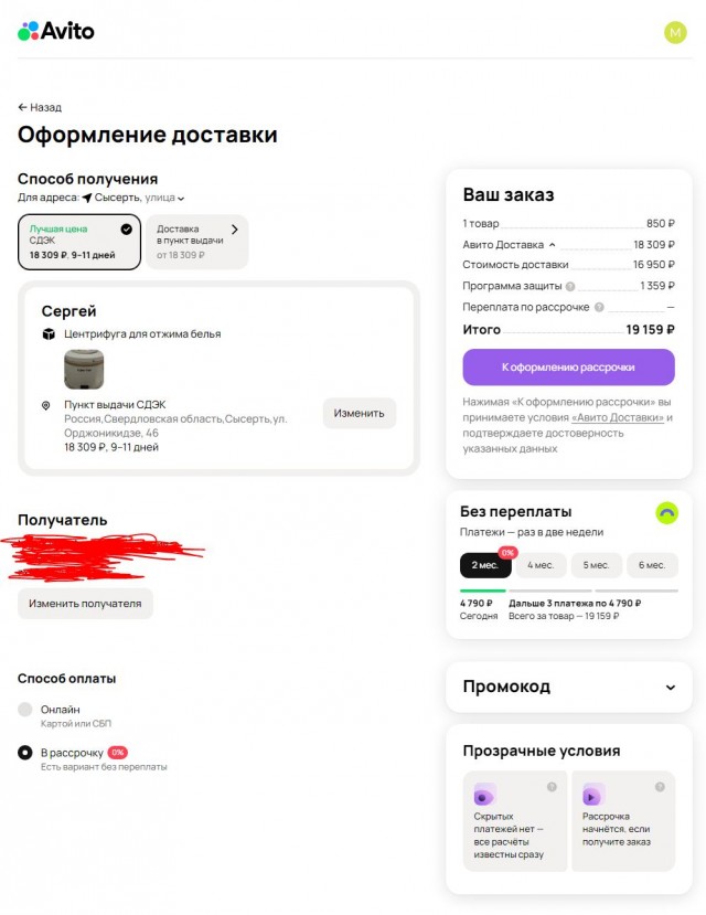 Бизнес по русски, жестокий и беспощадный или про Авито..