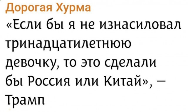 Трамп призвал арестовать экс-президента США Обаму
