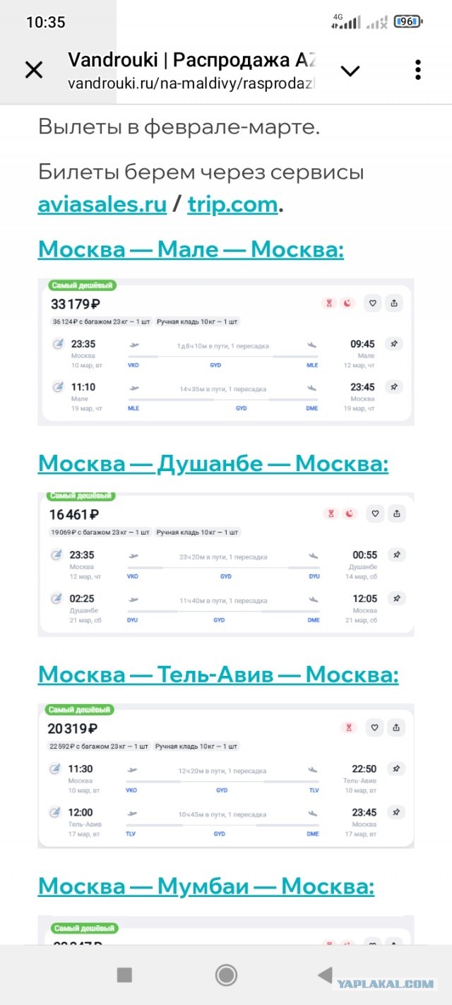 Более 500 российских туристов, застряли на Мальдивах и просят вернуть их домой