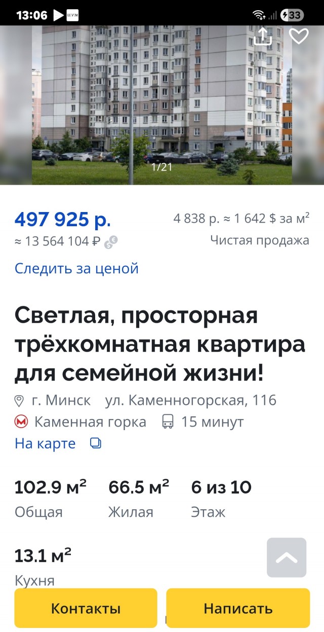 Россияне массово собираются переезжать в Беларусь