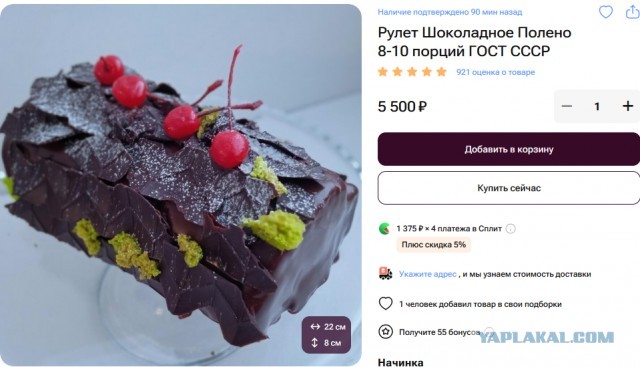 Когда я был молод, я считал это олицетворением богатства и изысканости.
