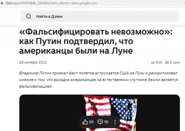 Артемида-2. Что-то подозрительно.