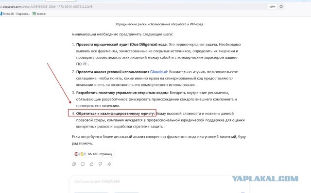 Всемирно известный "ИИ" действительно дает очень дельные и грамотные советы!