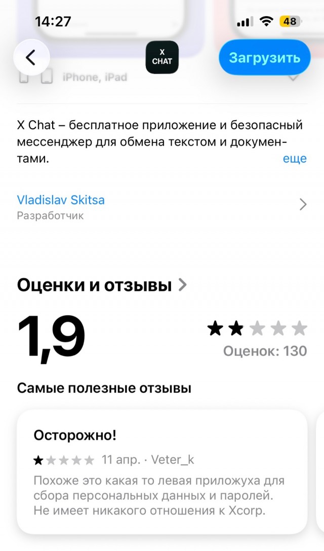 Илон Маск выпустил убийцу Telegram