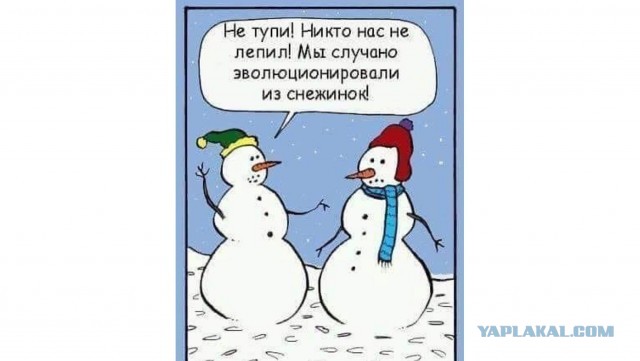А как это?