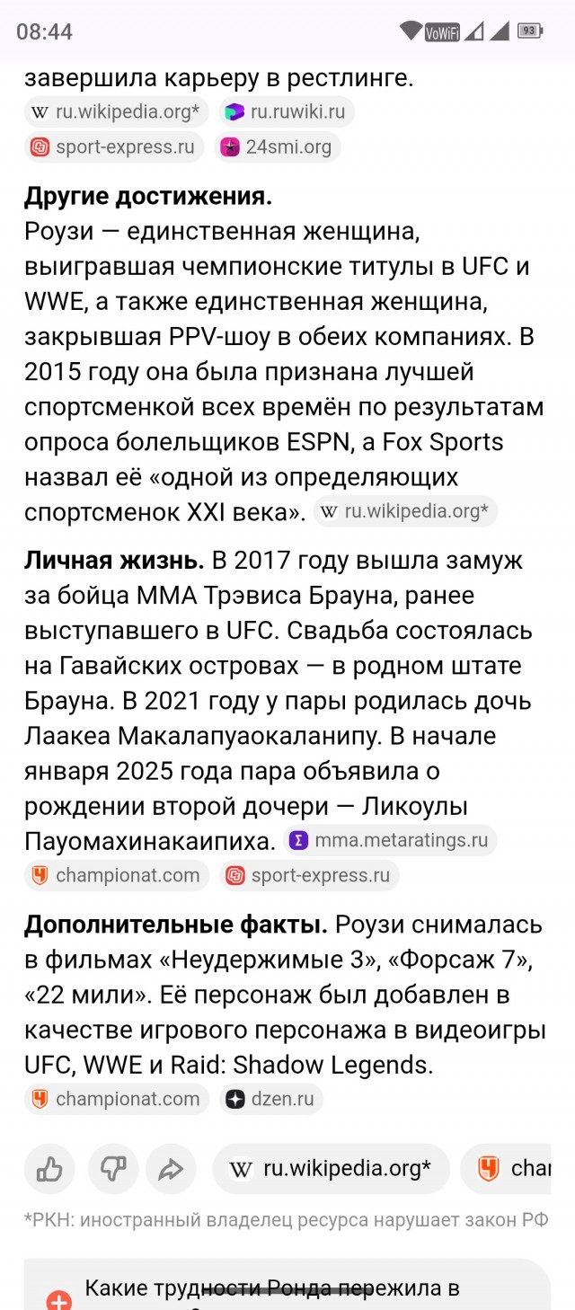 Фанаты ждали 10 лет новый бой Ронды Роузи