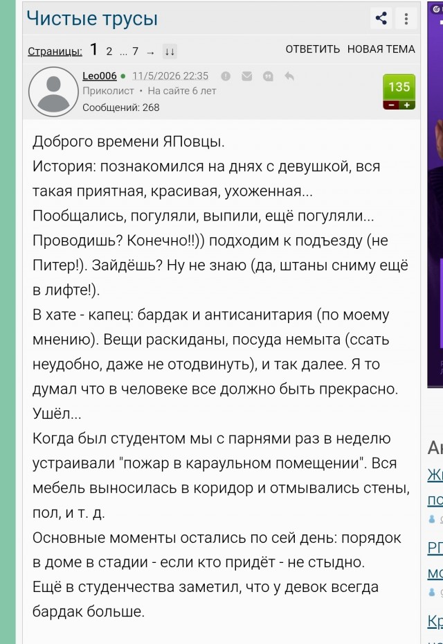 Снова чуть не развёлся с женой