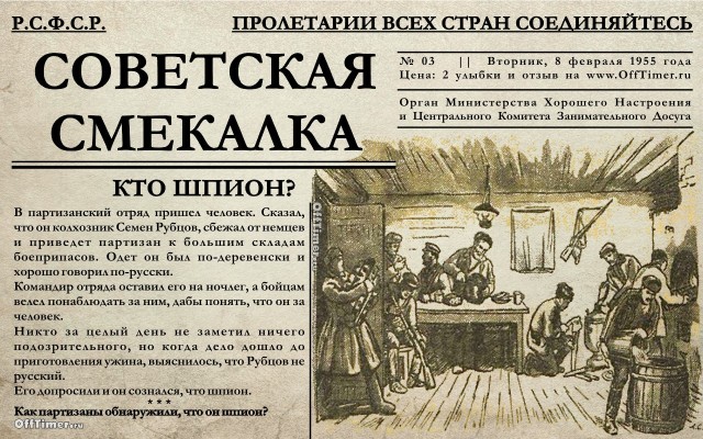 Ловим шпионов ! Как это делали в СССР