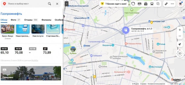 Цены на бензин в Красноярске