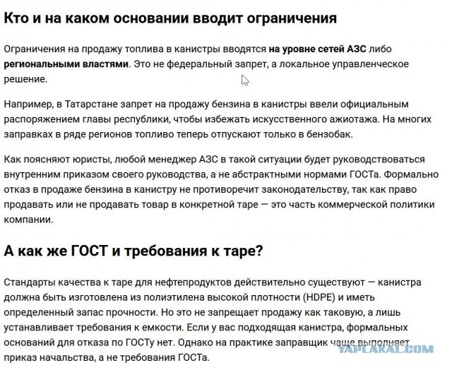 Крик души мужчины на заправке в Крыму