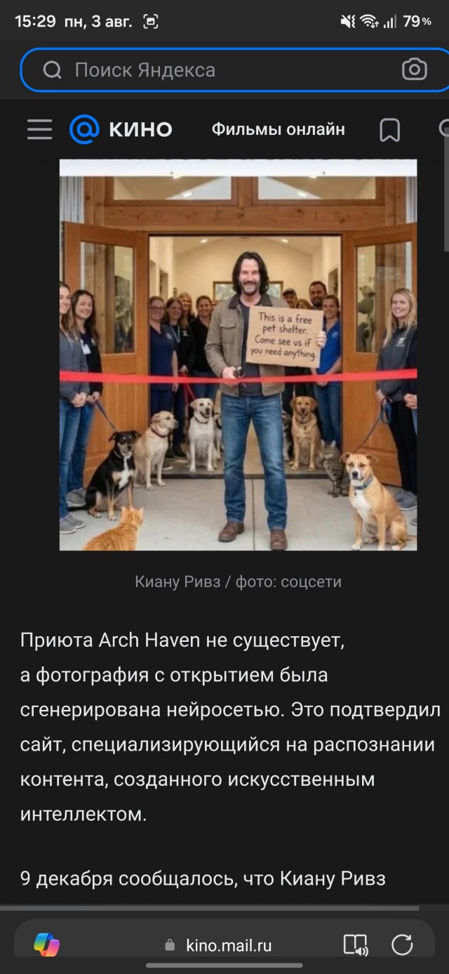 *БАЯН*Киану Ривз открыл в США самый большой приют для собак и кошек в мире — «Арч-Хейвен»