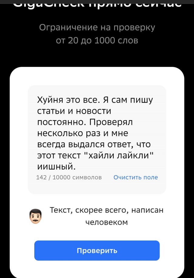Мы теперь стройными рядами идём за ИИ?