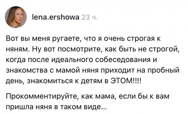 Как должна выглядеть няня⁠⁠