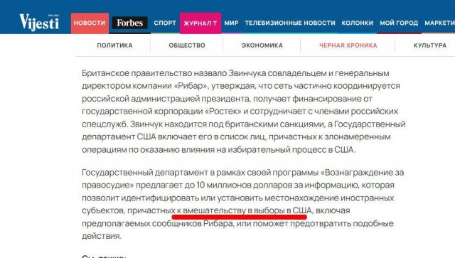 Задержан Рыбарь
