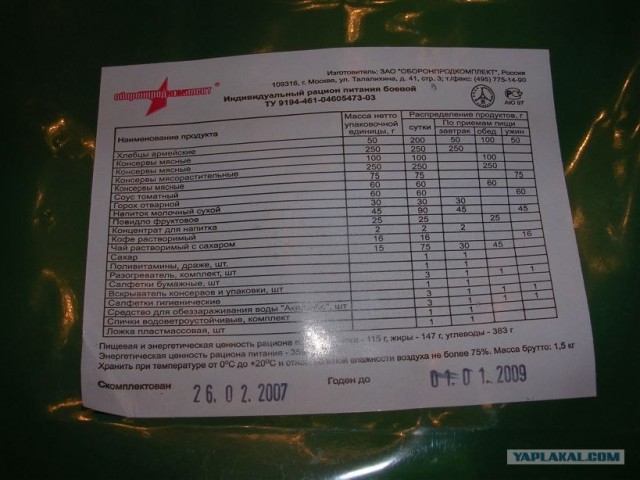 Осенний призыв