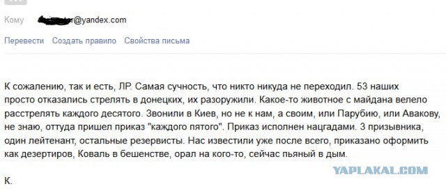 Страха нет!