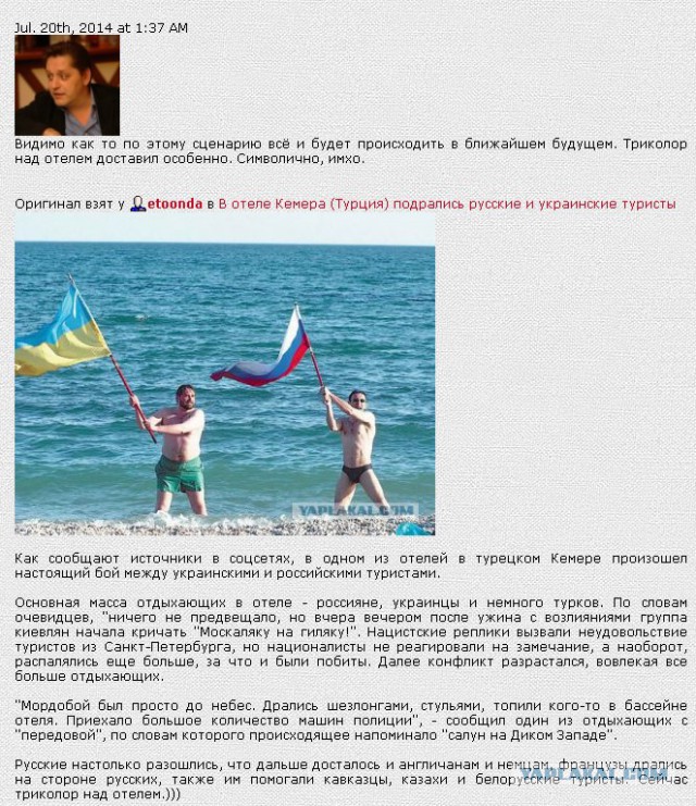 В турецком отеле подрались русские и украинцы