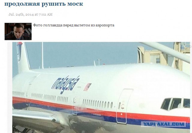 Очень странный самолет