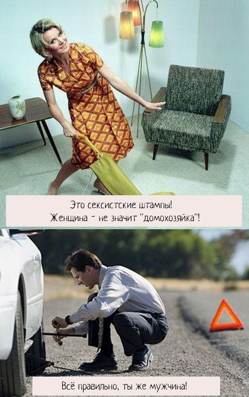 Двойные стандарты