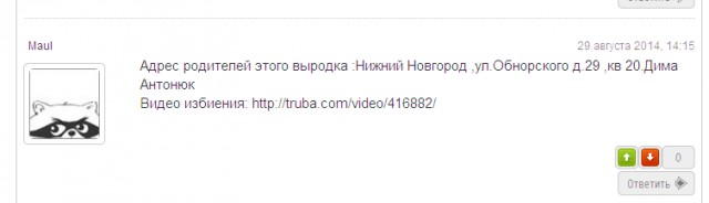 Очередные нелюди!