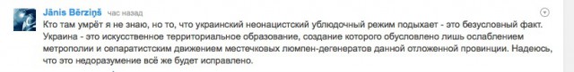 Фашисты убегут в 10 утра