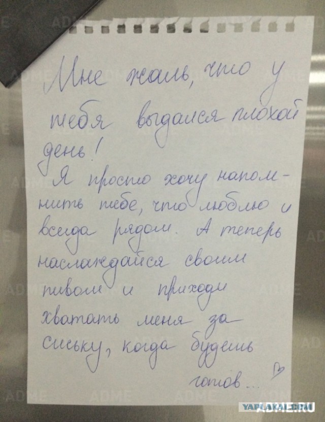 Записки, которые могли написать только женщины