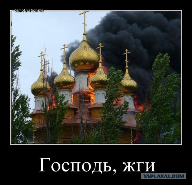 Горящая церковь. Горящая церковь эстетика. К чему снится сгоревший дом чужой. Горящая церковь. Горящая католическая церковь.