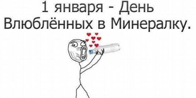 Всех с 1 января!