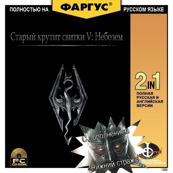 Самый полный перевод