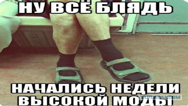 "Мужская" коллекция весна/лето 2016