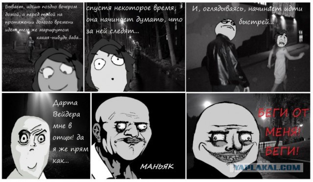 Как я маньяком чуть не стал