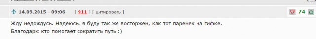 Когда впервые набрал юки для Уголка подонка