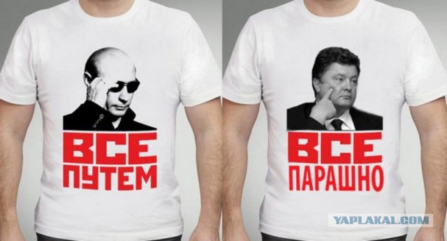 Политотка 4