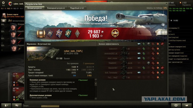 Wargaming 29