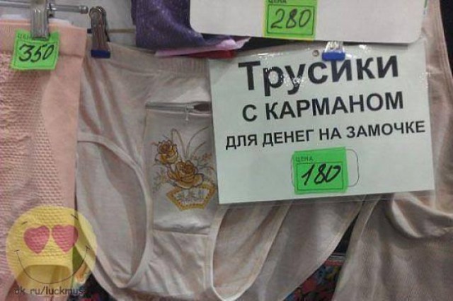 Народный креатив в вывесках, рекламах и пр.