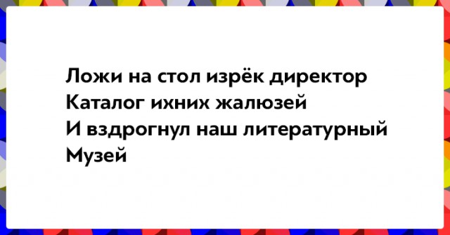 20 открыток со стишками-«порошками»