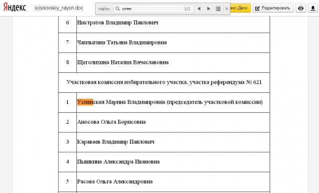 «Вы приехали сюда не отъедаться, а помирать!»