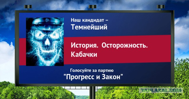 Стань кандидатом от ЯПа