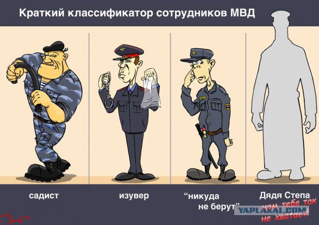 Как полиция бизнесмена заборола.