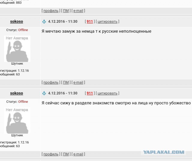 удалось кому то познакомиться