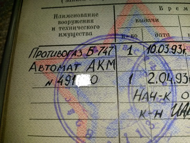 Различия АК-47 и АКМ!