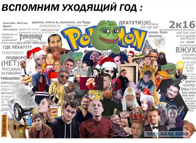А что хорошего у вас было в уходящем 2016 году?
